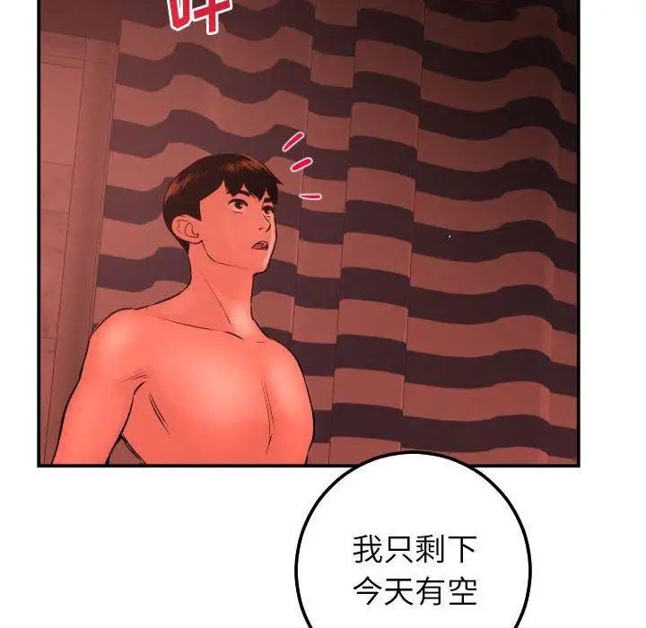 與學姐的那些事第24話