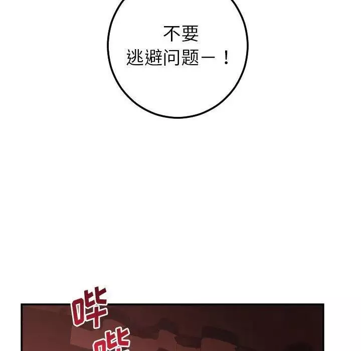 与学姐的那些事-第24话 - 图片 103