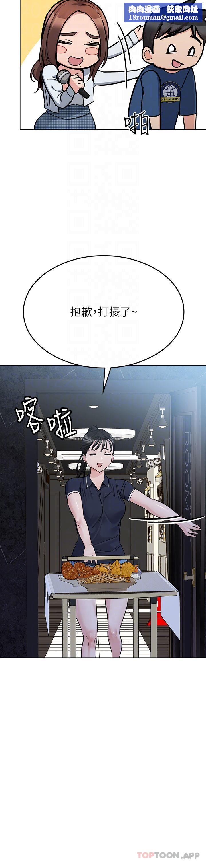 要对妈妈保密唷!第93话-充满暧昧氛围的KTV