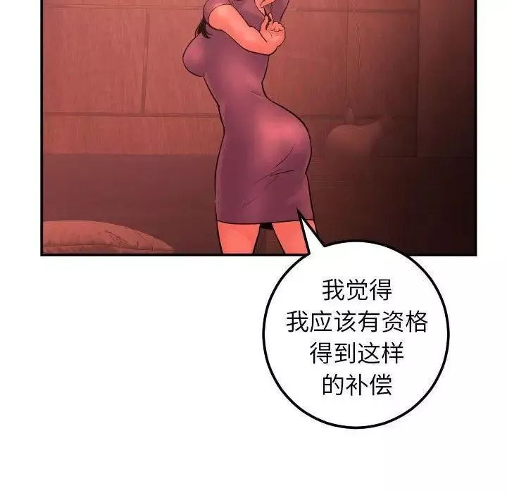 與學姐的那些事第24話