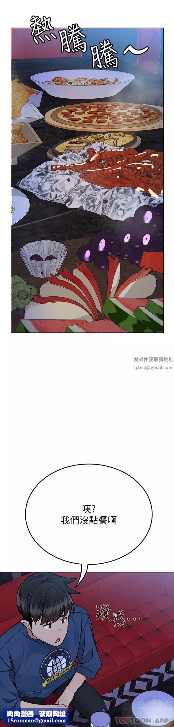 要对妈妈保密唷!-第93话-充满暧昧氛围的KTV - 图片 33