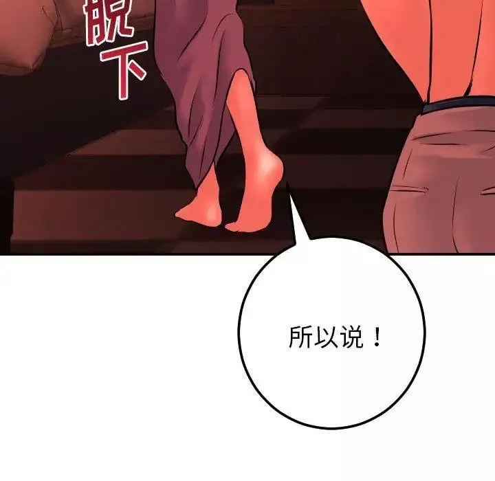與學姐的那些事第24話