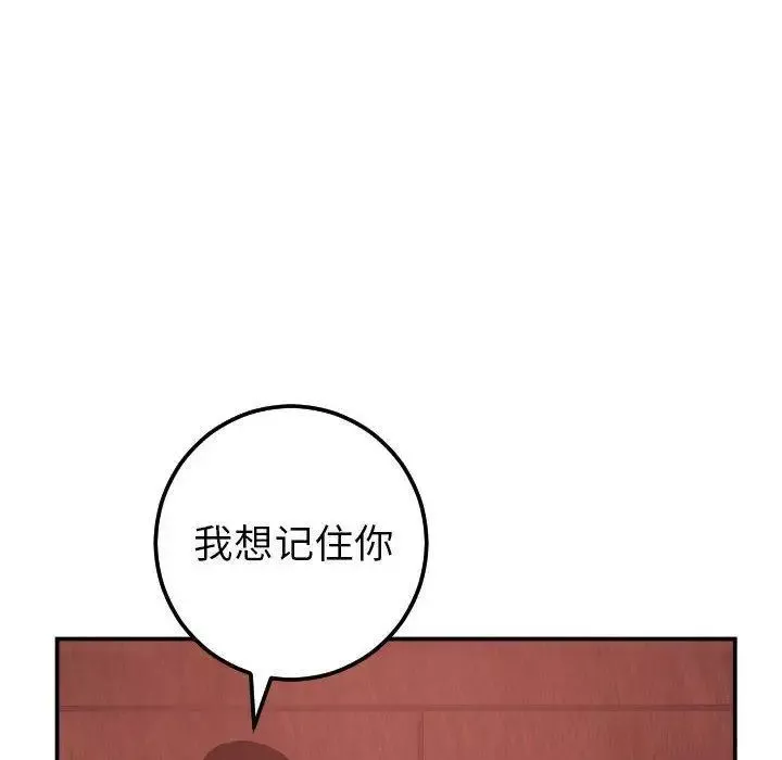 與學姐的那些事第24話