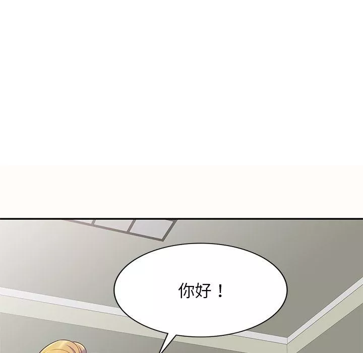 別叫我老師第5話