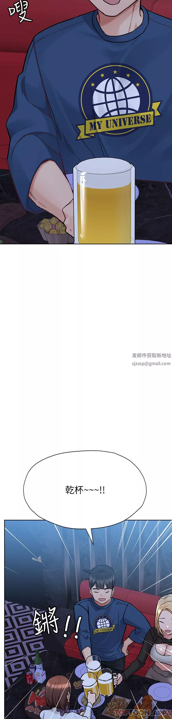 要对妈妈保密唷!-第93话-充满暧昧氛围的KTV - 图片 38