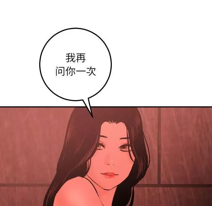 與學姐的那些事第24話