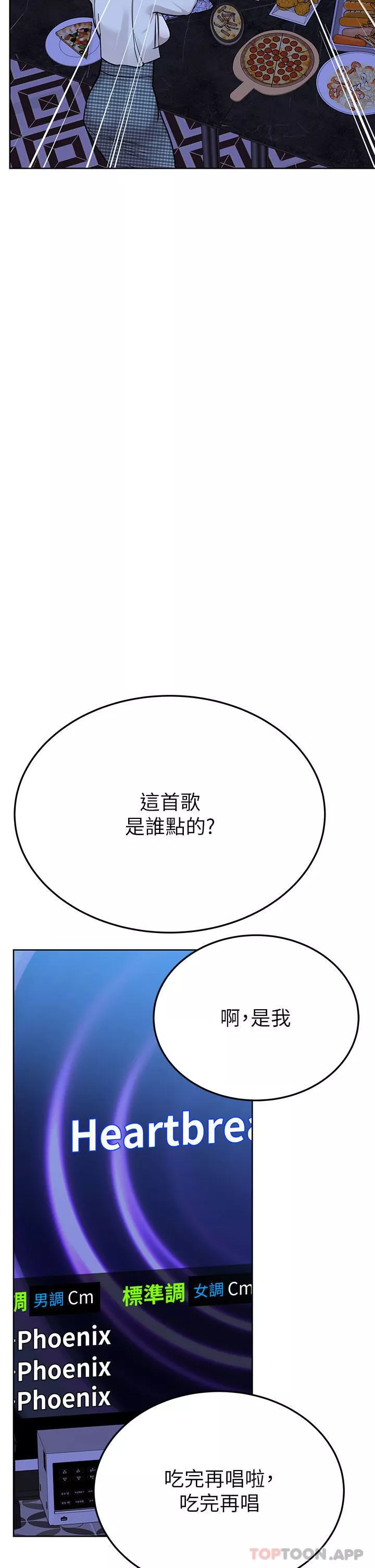 要对妈妈保密唷!-第93话-充满暧昧氛围的KTV - 图片 39