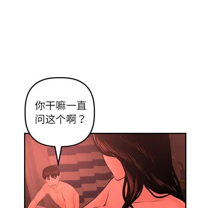 与学姐的那些事第24话