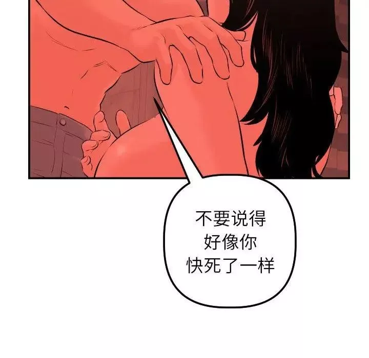 與學姐的那些事第24話