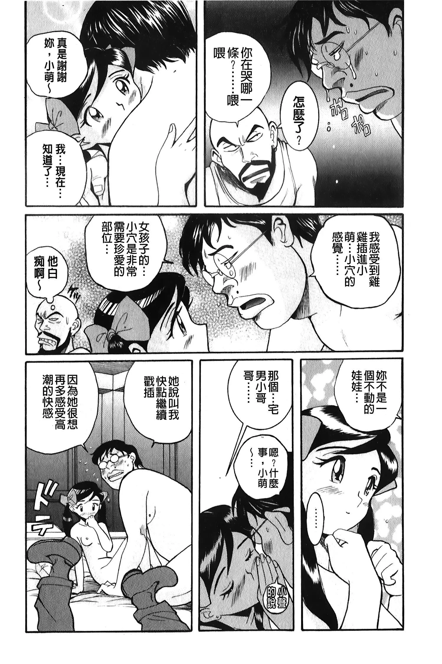 [裏之梦境][児岛未生]変态处女调教倶楽部-[裏之梦境][児岛未生]変态处女调教倶楽部 - 图片 82