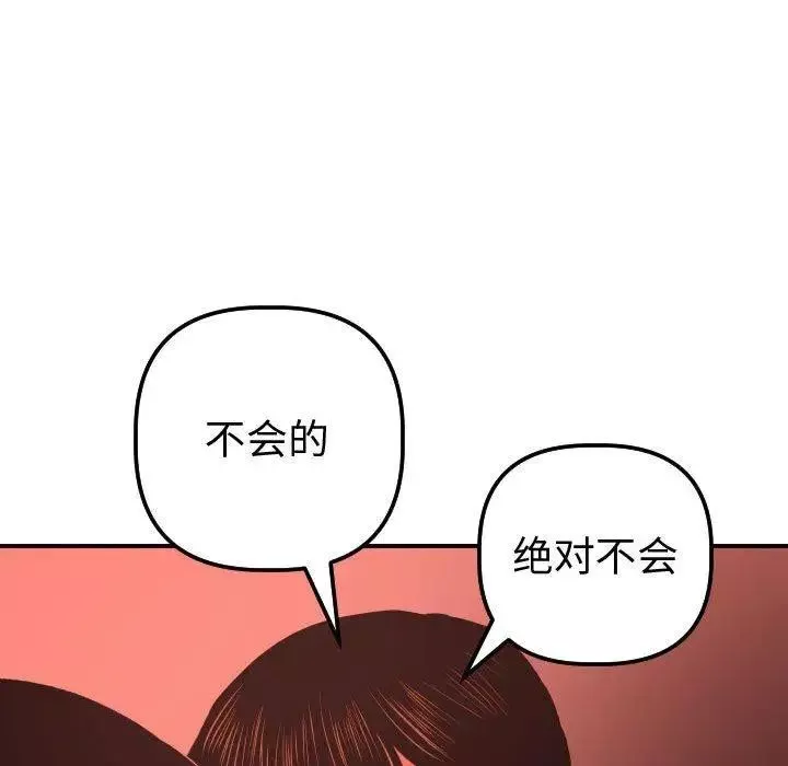 與學姐的那些事第24話
