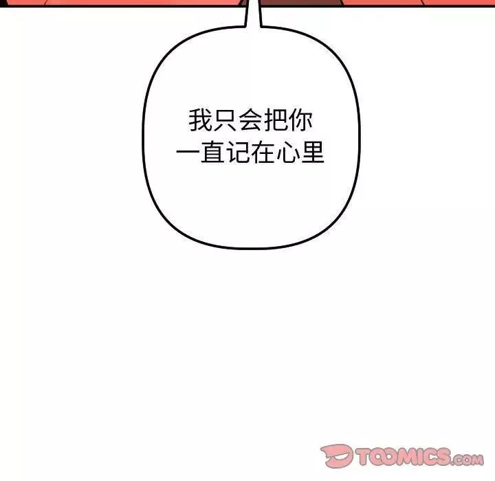 与学姐的那些事-第24话 - 图片 123