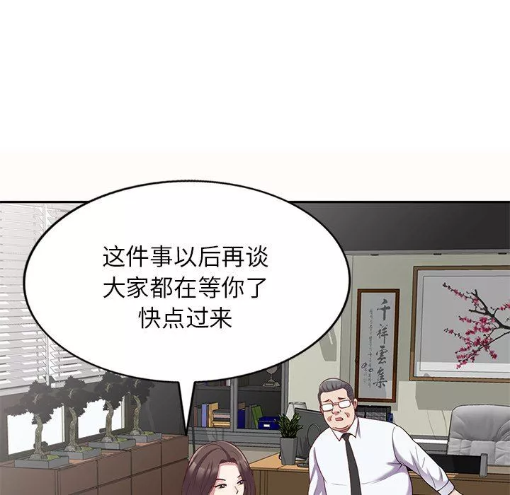 别叫我老师-第5话 - 图片 40