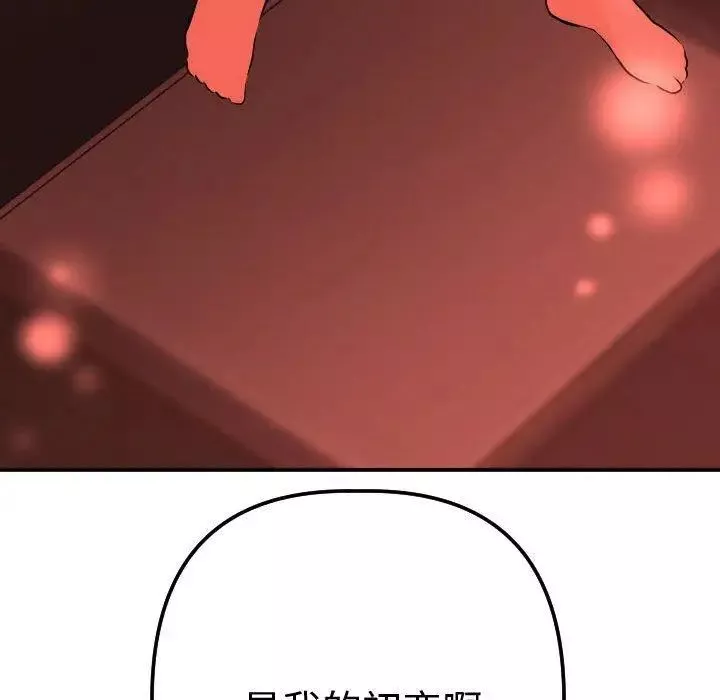 與學姐的那些事第24話