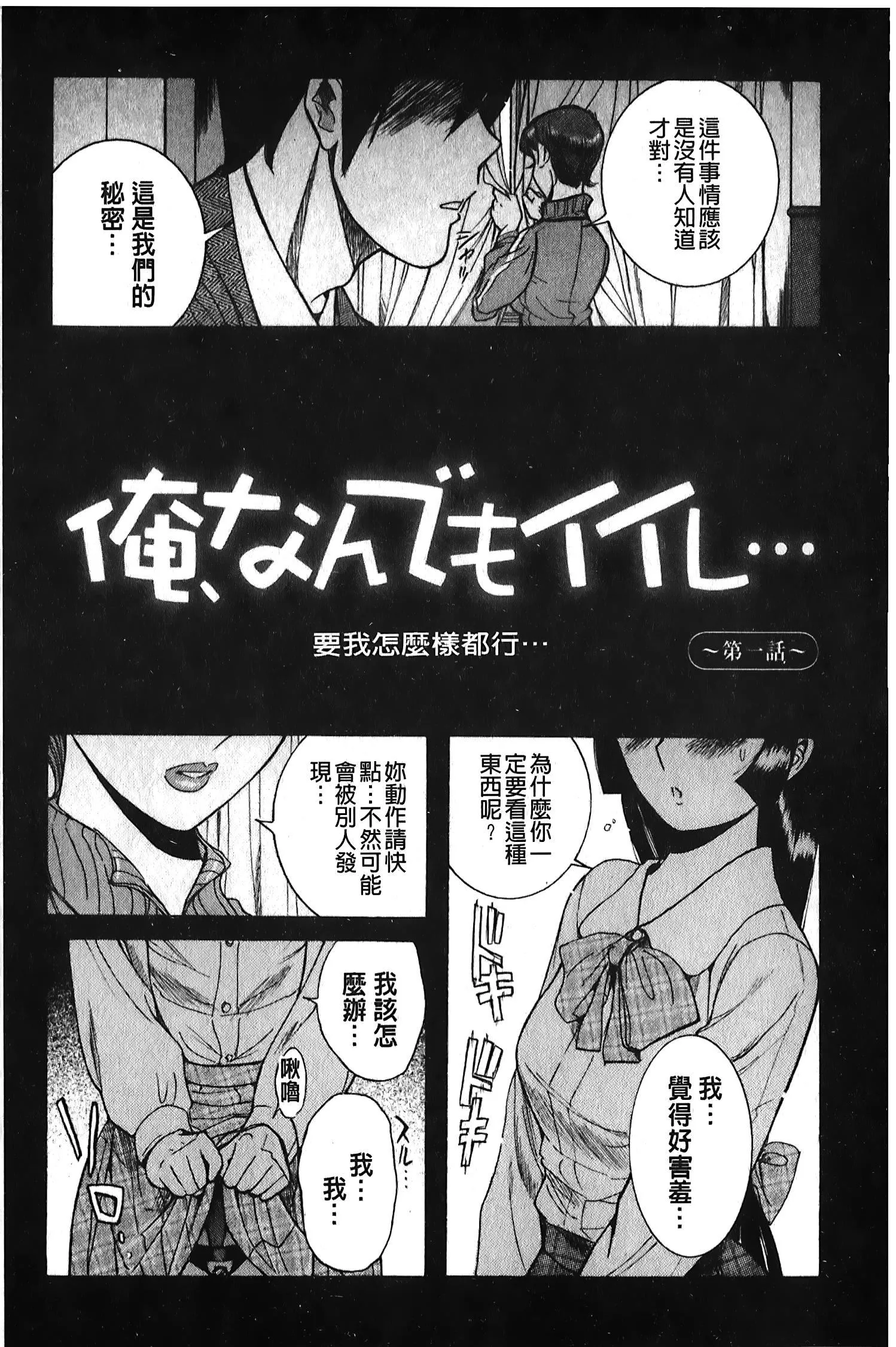 [裏之梦境][児岛未生]変态处女调教倶楽部-[裏之梦境][児岛未生]変态处女调教倶楽部 - 图片 86