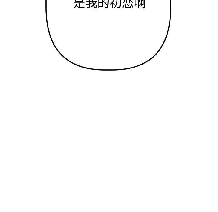 与学姐的那些事第24话