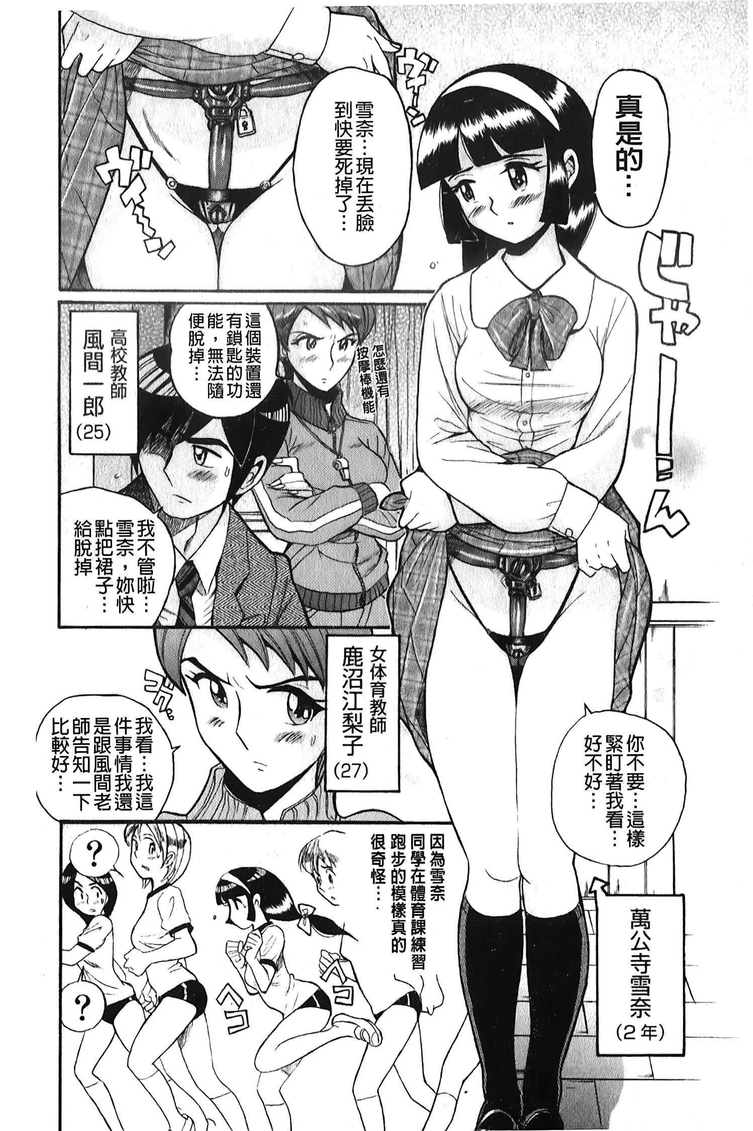 [裏之梦境][児岛未生]変态处女调教倶楽部-[裏之梦境][児岛未生]変态处女调教倶楽部 - 图片 87