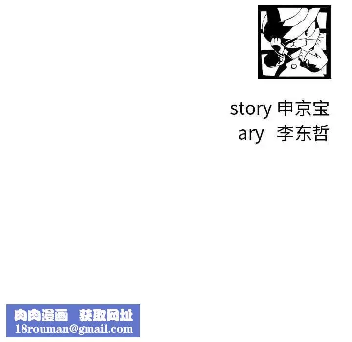 与学姐的那些事-第24话 - 图片 130