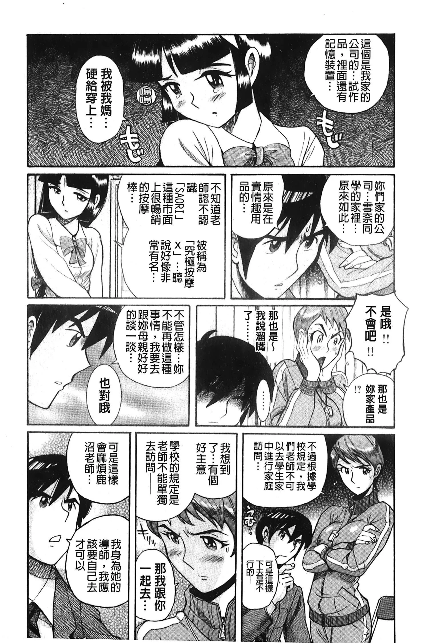 [裏之夢境][児島未生]変態処女調教倶楽部[裏之夢境][児島未生]変態処女調教倶楽部