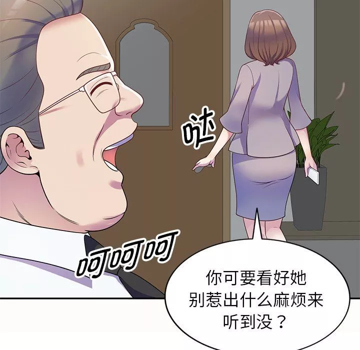 别叫我老师-第5话 - 图片 46