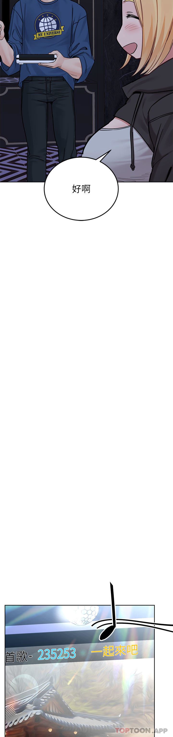 要对妈妈保密唷!第93话-充满暧昧氛围的KTV