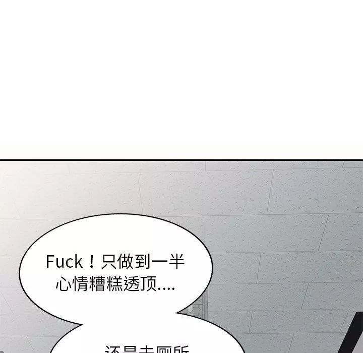 别叫我老师-第5话 - 图片 53