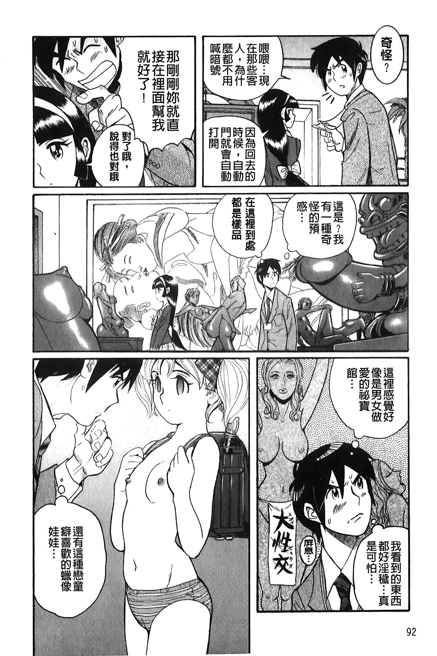 [裏之夢境][児島未生]変態処女調教倶楽部[裏之夢境][児島未生]変態処女調教倶楽部