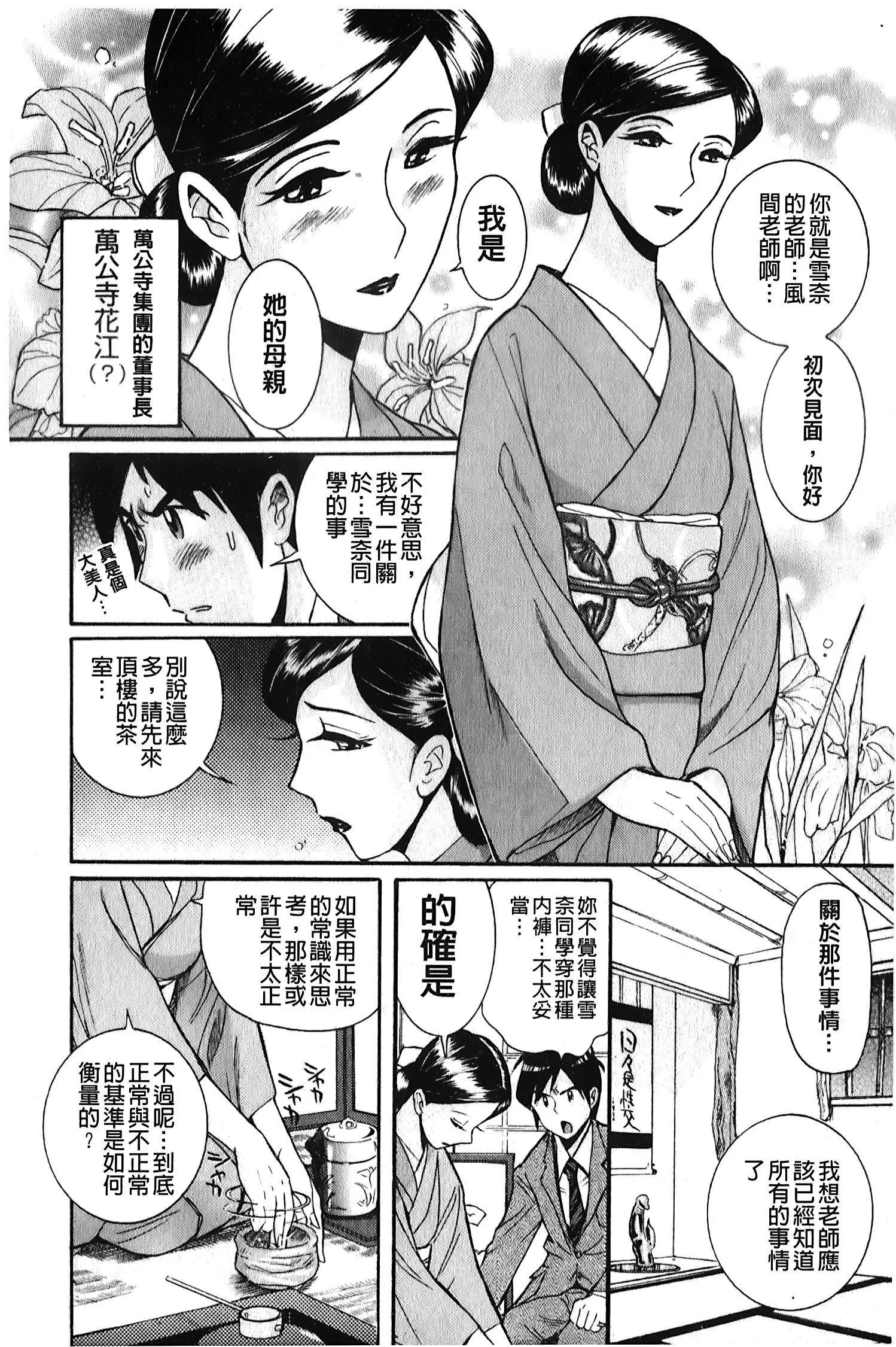 [裏之梦境][児岛未生]変态处女调教倶楽部-[裏之梦境][児岛未生]変态处女调教倶楽部 - 图片 95