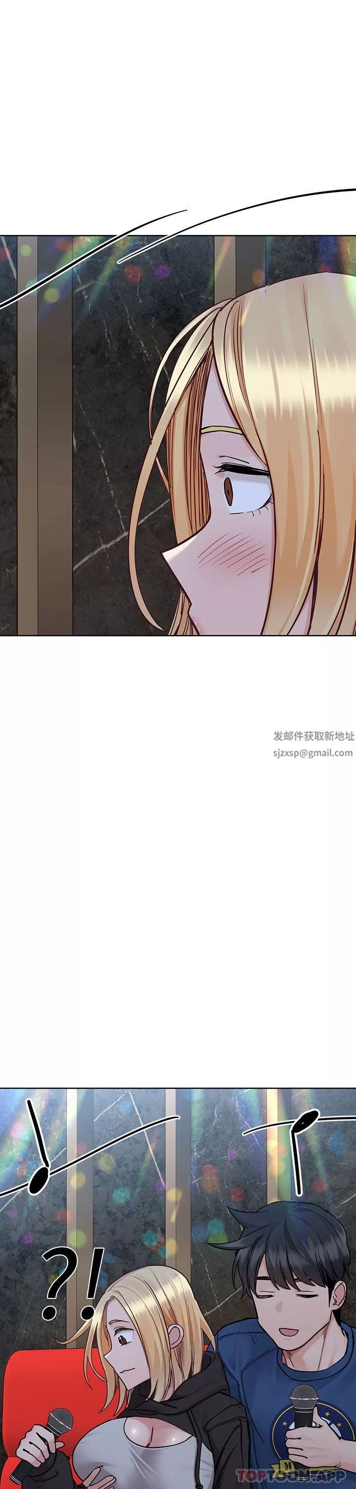 要對媽媽保密唷!第93話-充滿曖昧氛圍的KTV