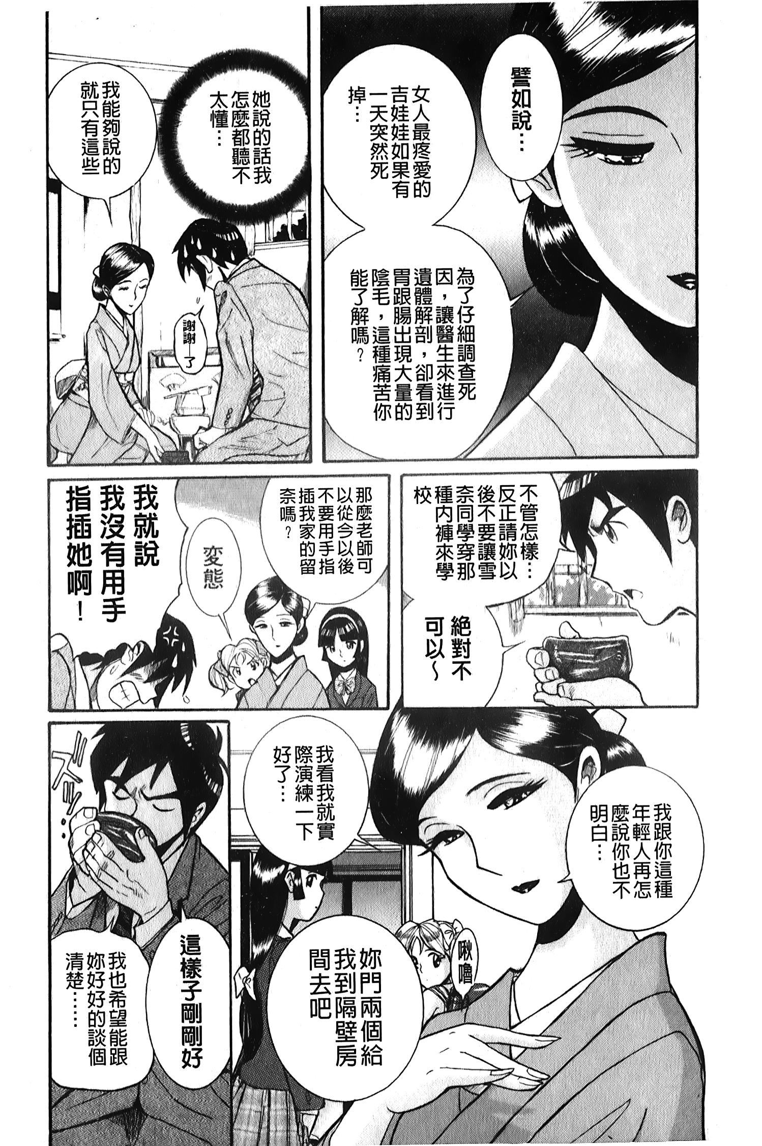 [裏之梦境][児岛未生]変态处女调教倶楽部[裏之梦境][児岛未生]変态处女调教倶楽部