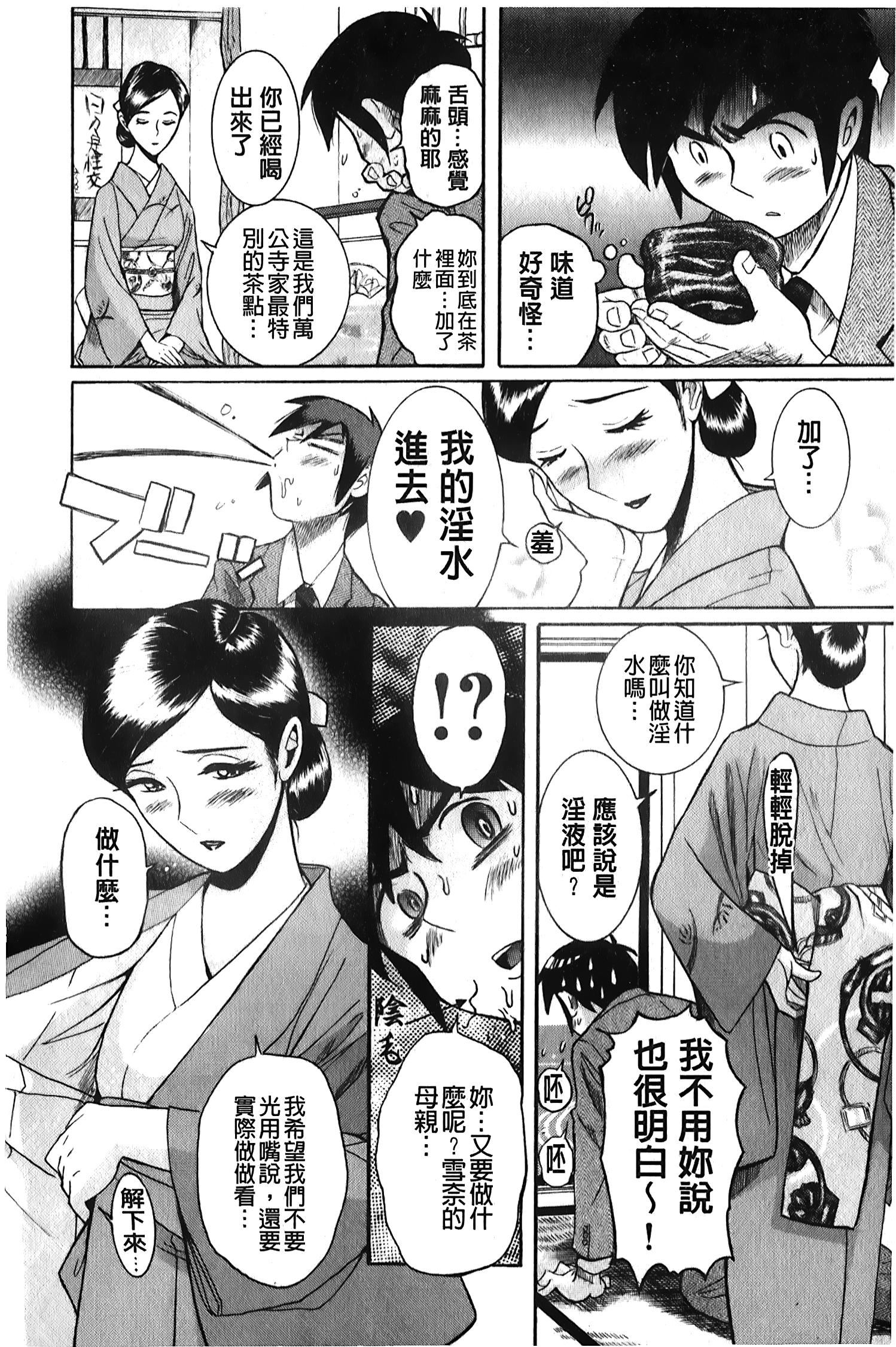 [裏之夢境][児島未生]変態処女調教倶楽部[裏之夢境][児島未生]変態処女調教倶楽部