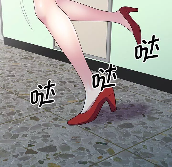 別叫我老師第5話