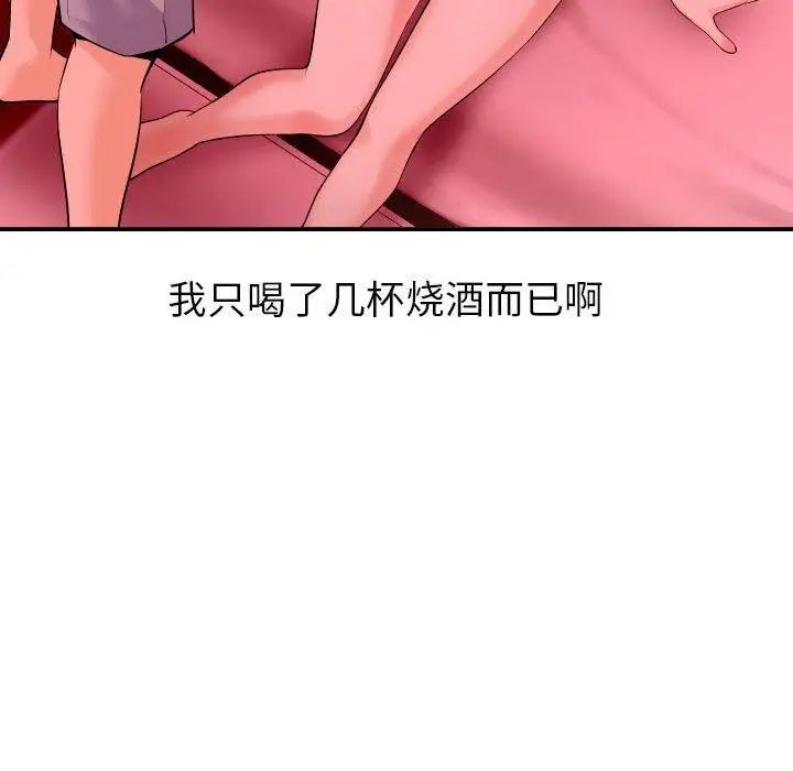 与学姐的那些事第25话