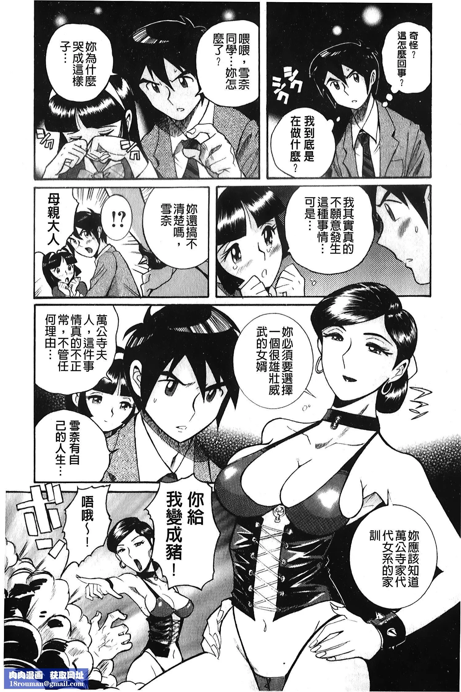 [裏之夢境][児島未生]変態処女調教倶楽部[裏之夢境][児島未生]変態処女調教倶楽部