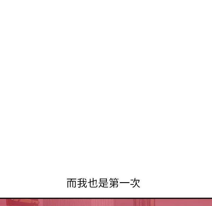 与学姐的那些事第25话
