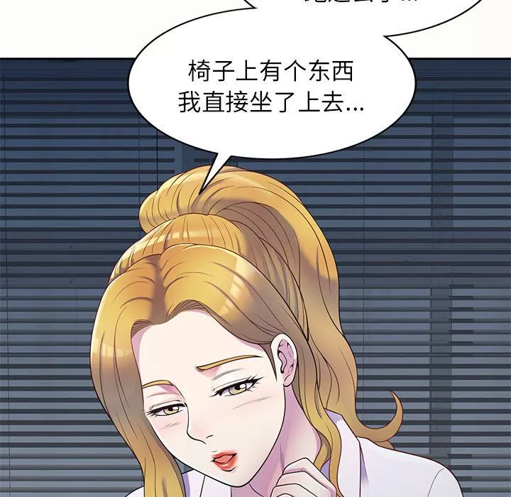 別叫我老師第5話