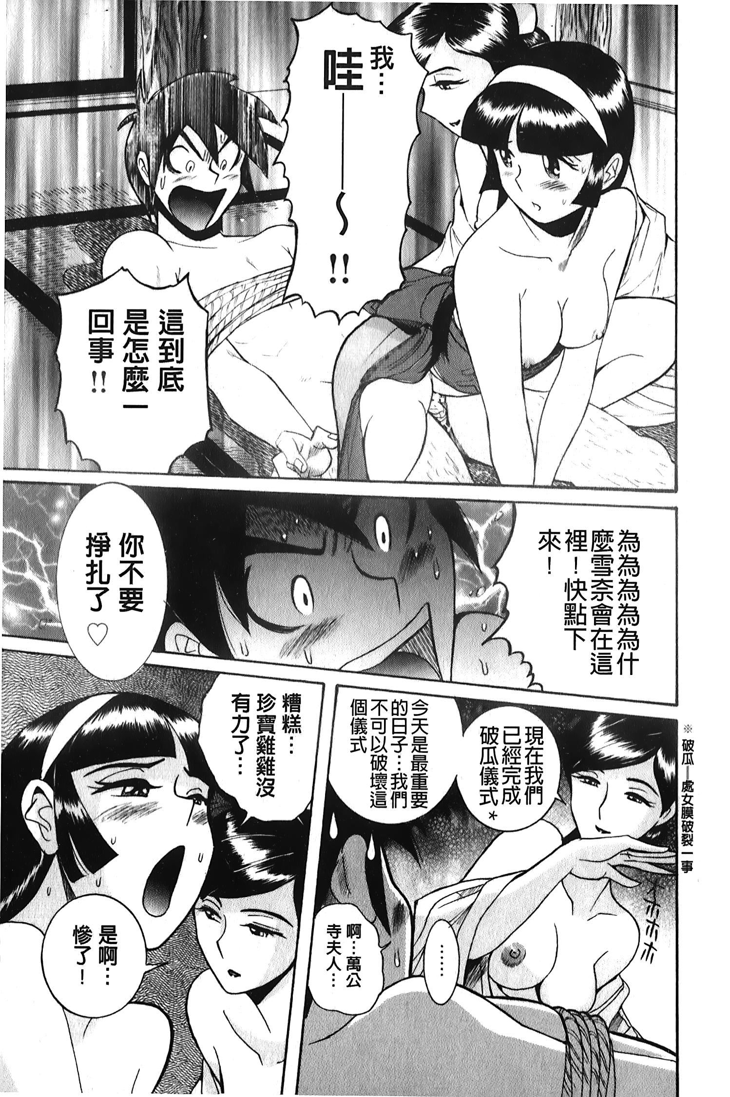 [裏之夢境][児島未生]変態処女調教倶楽部[裏之夢境][児島未生]変態処女調教倶楽部