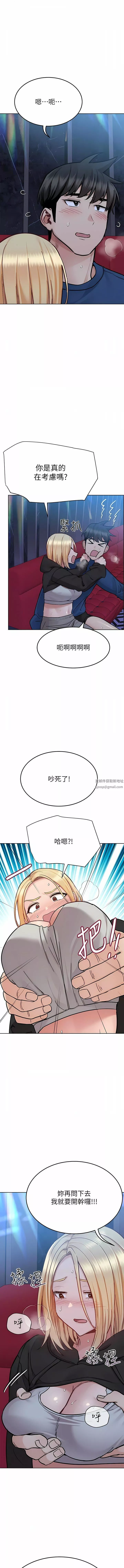 要对妈妈保密唷!-第94话-亲子「同乐会」 - 图片 9