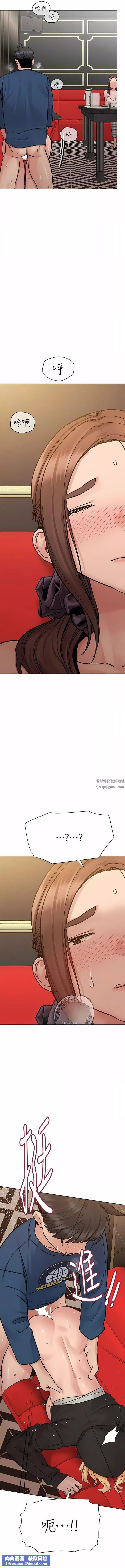 要对妈妈保密唷!-第94话-亲子「同乐会」 - 图片 12