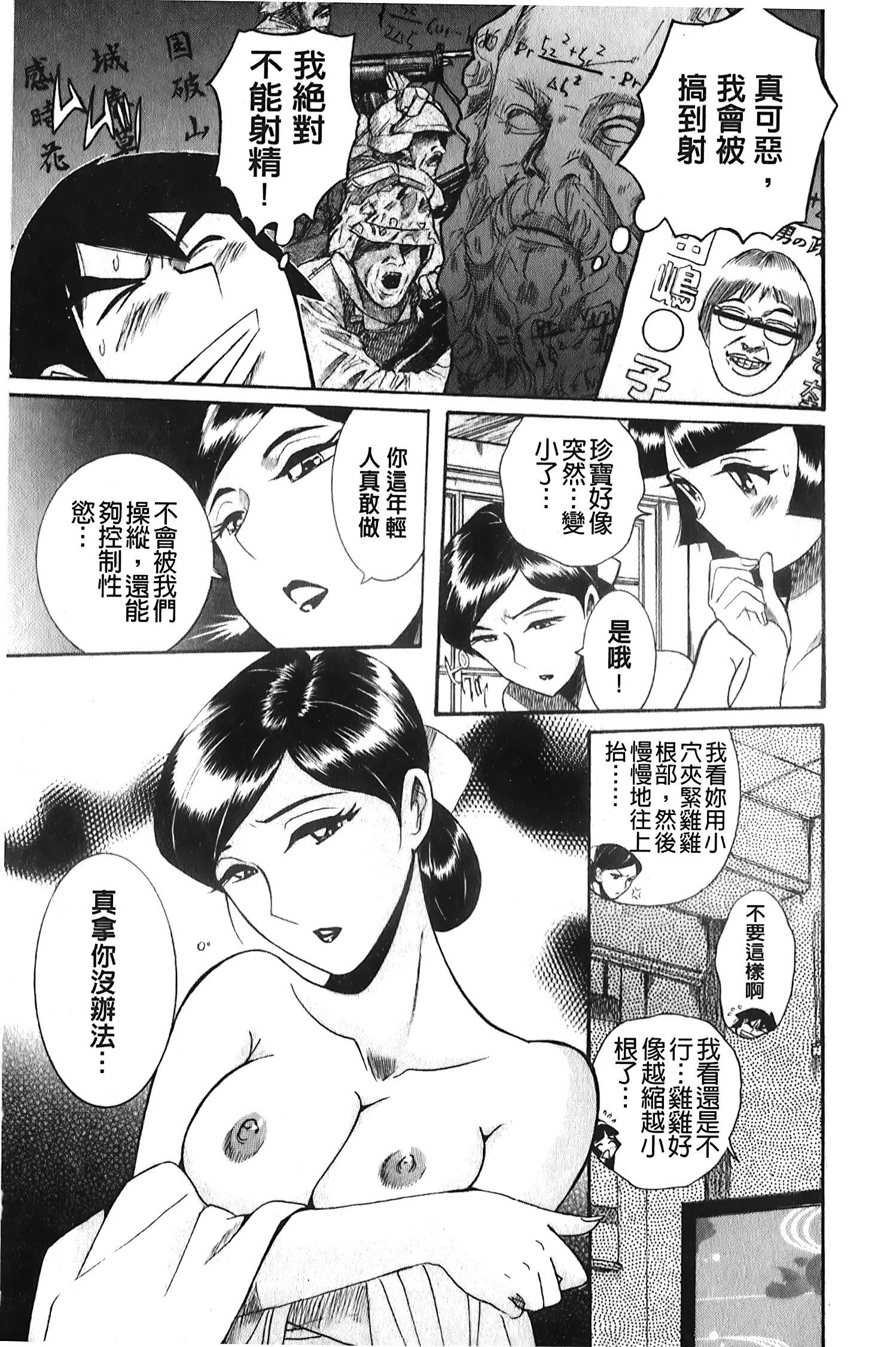 [裏之梦境][児岛未生]変态处女调教倶楽部[裏之梦境][児岛未生]変态处女调教倶楽部