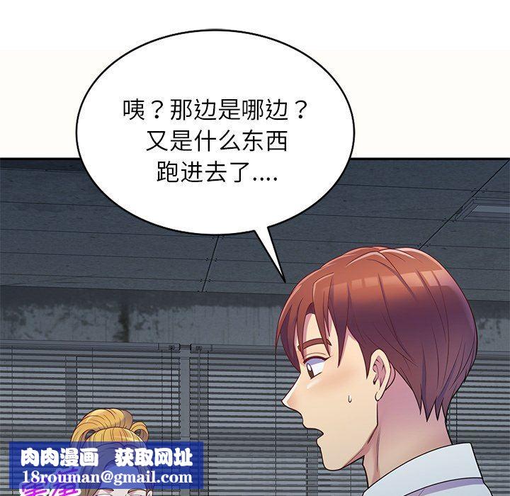 别叫我老师第5话