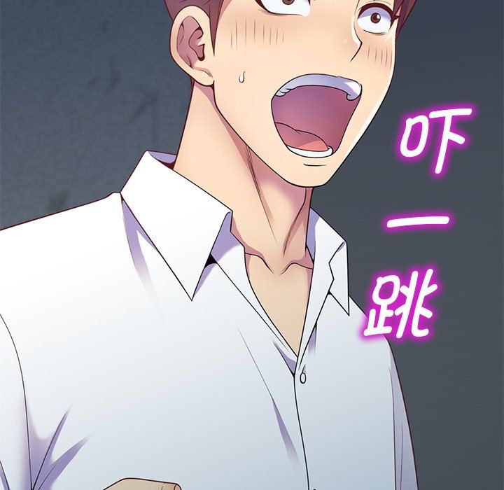 别叫我老师第5话