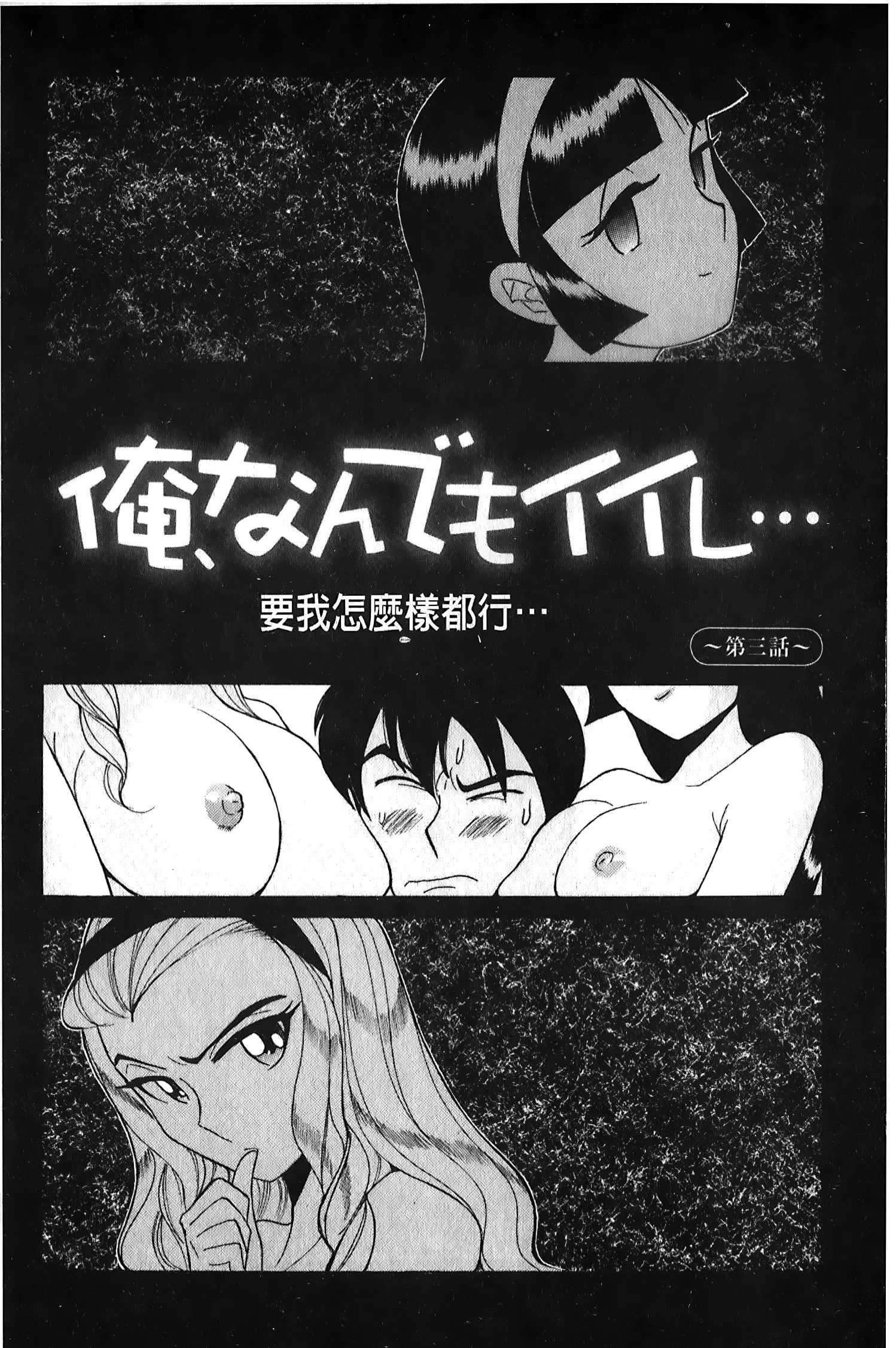 [裏之梦境][児岛未生]変态处女调教倶楽部-[裏之梦境][児岛未生]変态处女调教倶楽部 - 图片 118