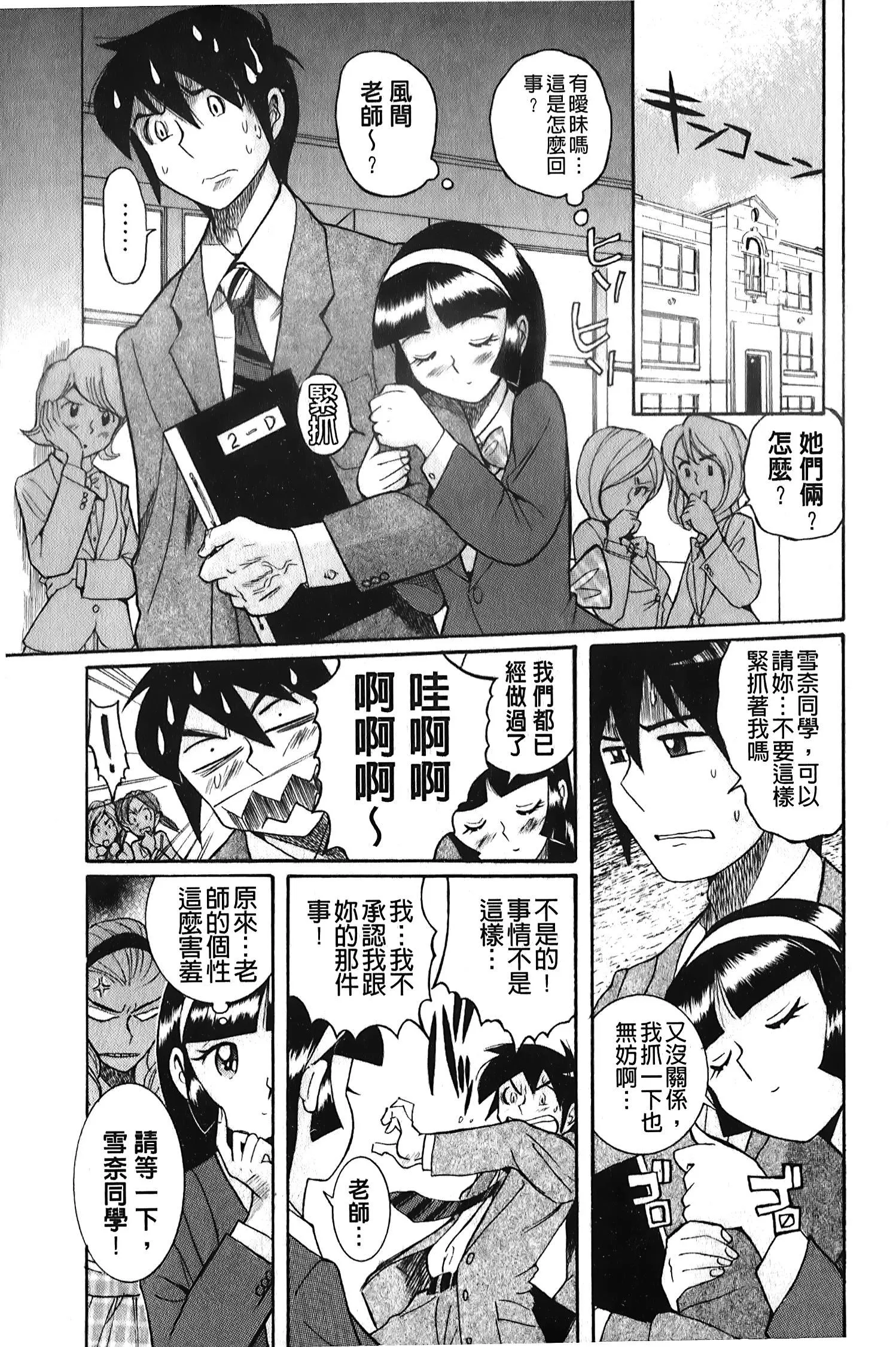 [裏之梦境][児岛未生]変态处女调教倶楽部-[裏之梦境][児岛未生]変态处女调教倶楽部 - 图片 119
