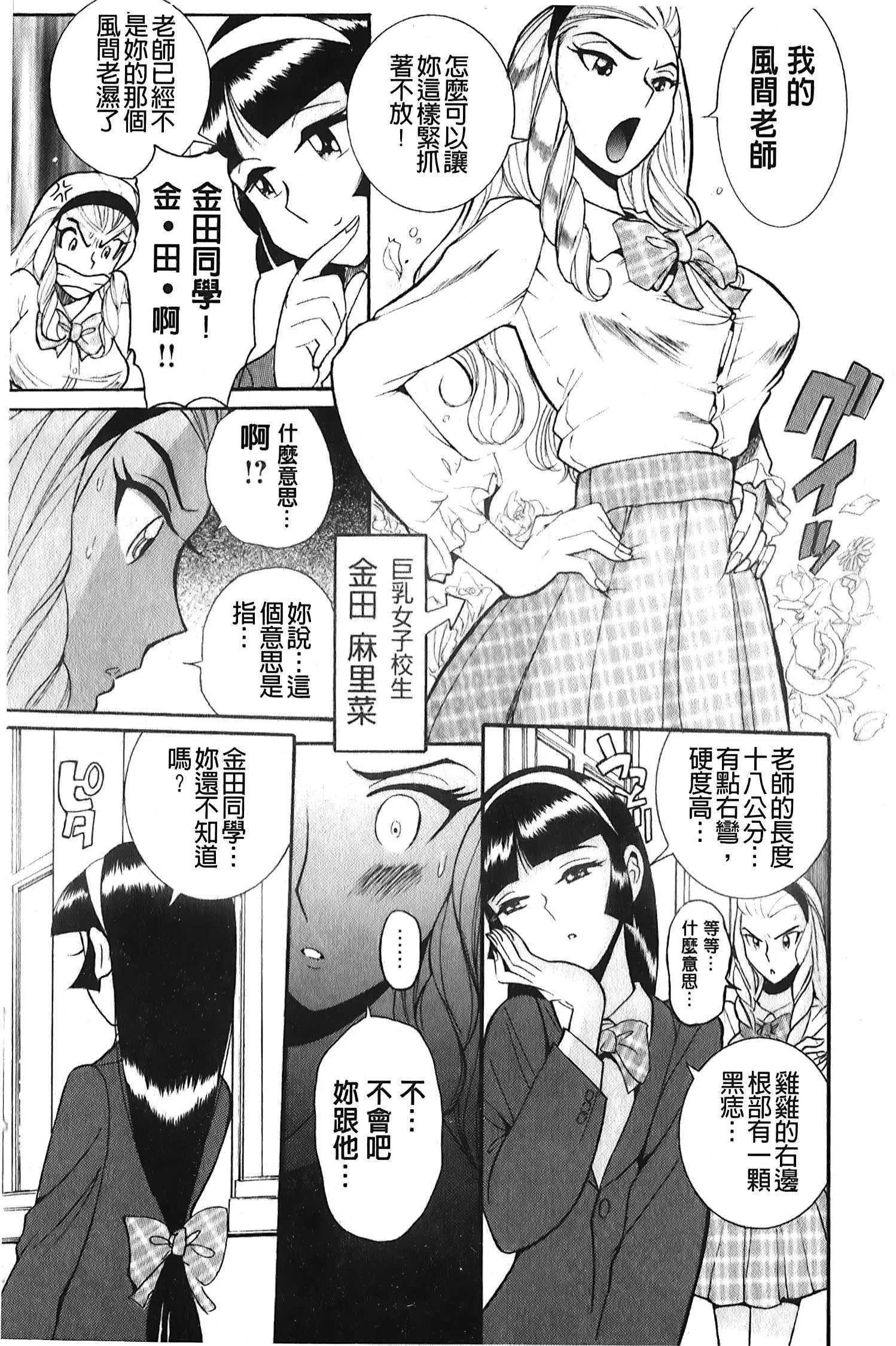 [裏之梦境][児岛未生]変态处女调教倶楽部-[裏之梦境][児岛未生]変态处女调教倶楽部 - 图片 120