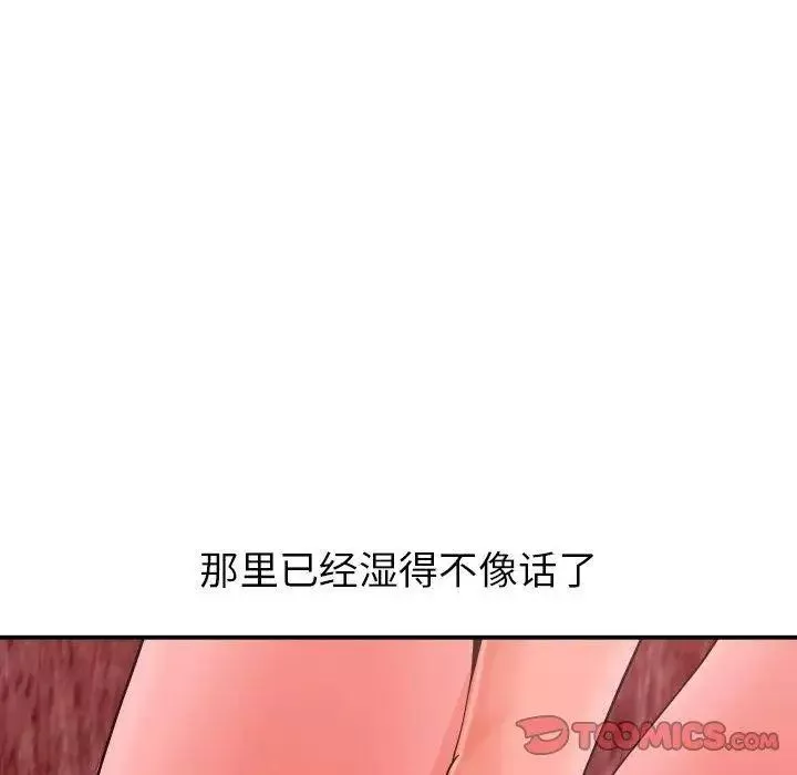 与学姐的那些事-第25话 - 图片 45