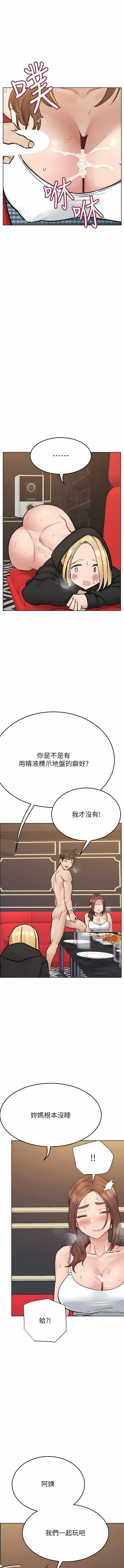 要對媽媽保密唷!第94話-親子「同樂會」