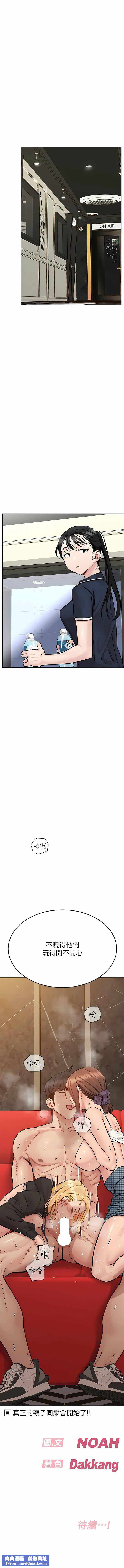 要对妈妈保密唷!第94话-亲子「同乐会」