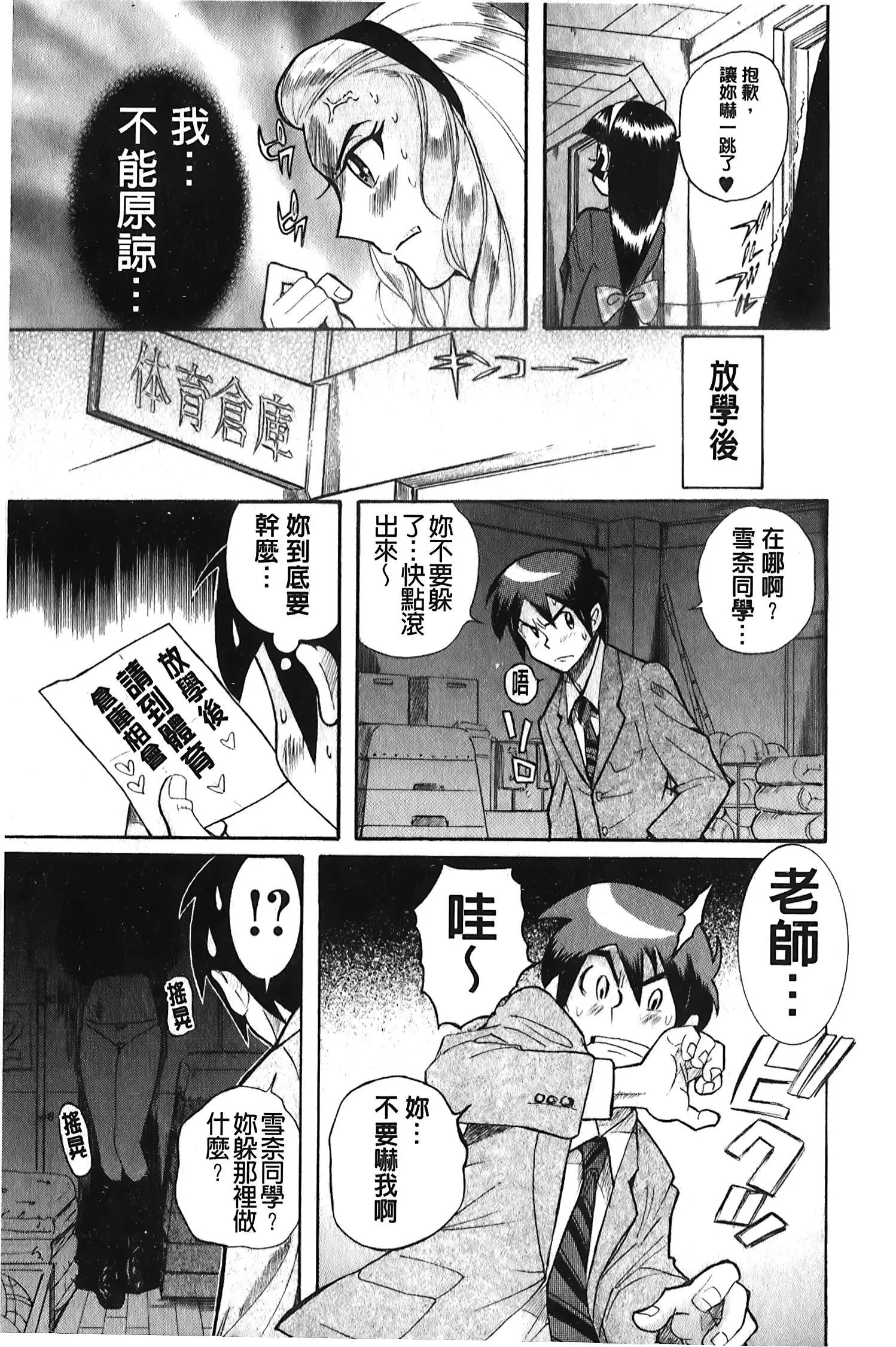 [裏之梦境][児岛未生]変态处女调教倶楽部-[裏之梦境][児岛未生]変态处女调教倶楽部 - 图片 122