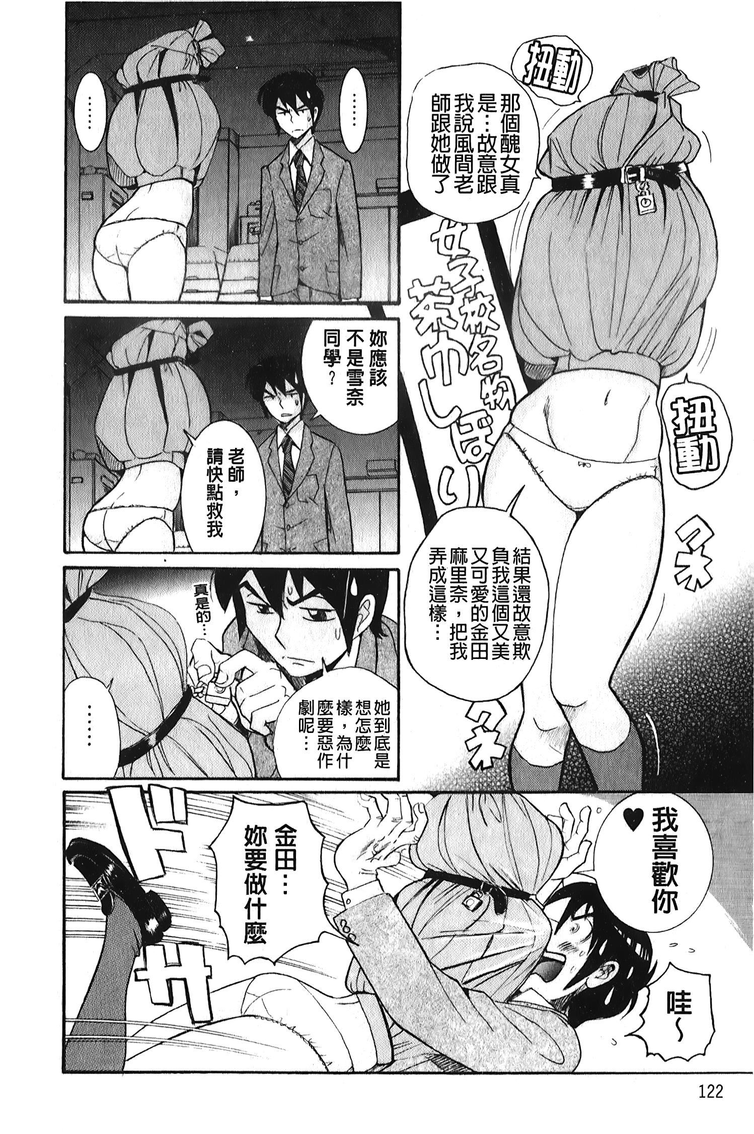 [裏之夢境][児島未生]変態処女調教倶楽部[裏之夢境][児島未生]変態処女調教倶楽部